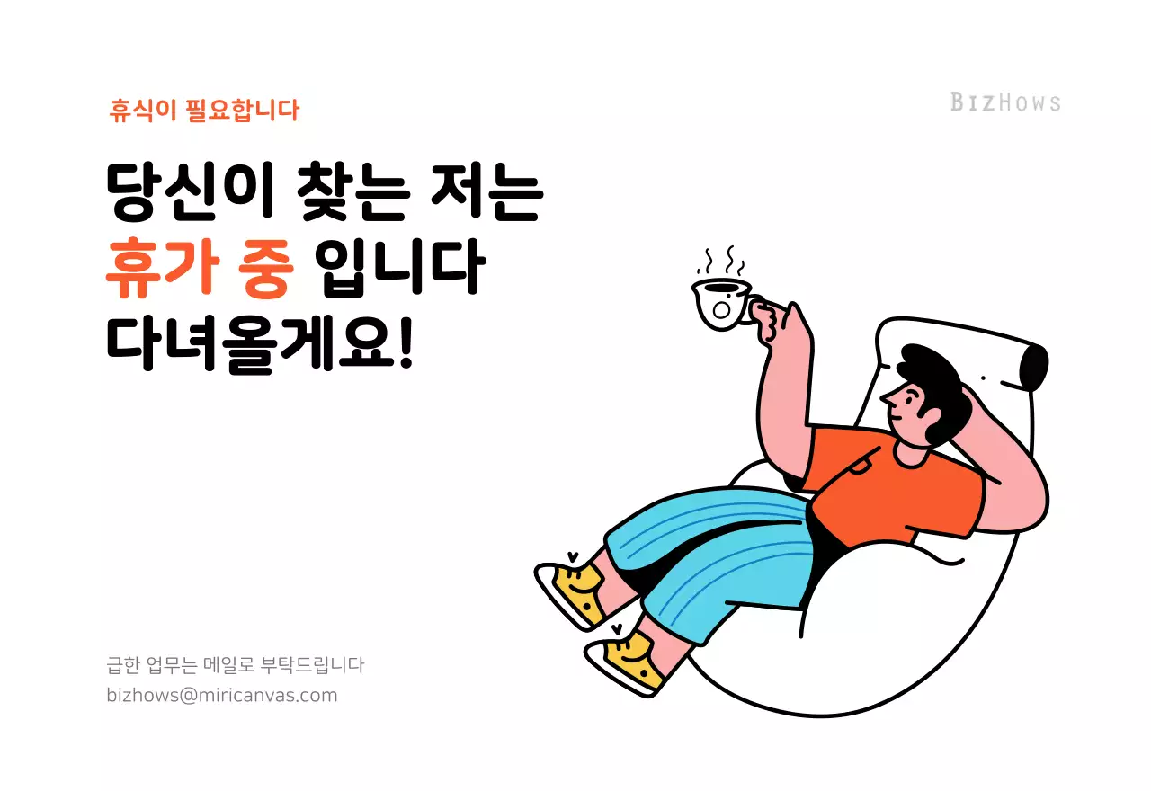 깔끔한 라인 일러스트의 신년 달력