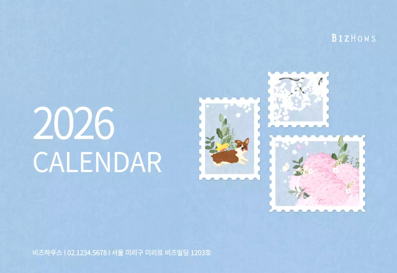 따뜻한 컨셉의 우표 일러스트