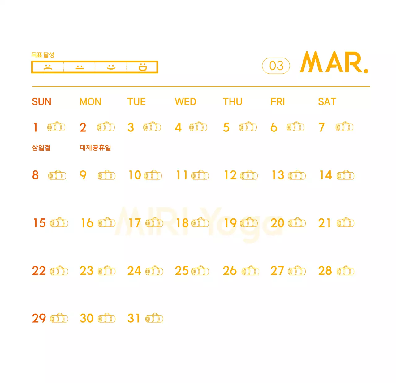 요가 학원에서 홍보할 때 줄 수 있는 주황색 달력