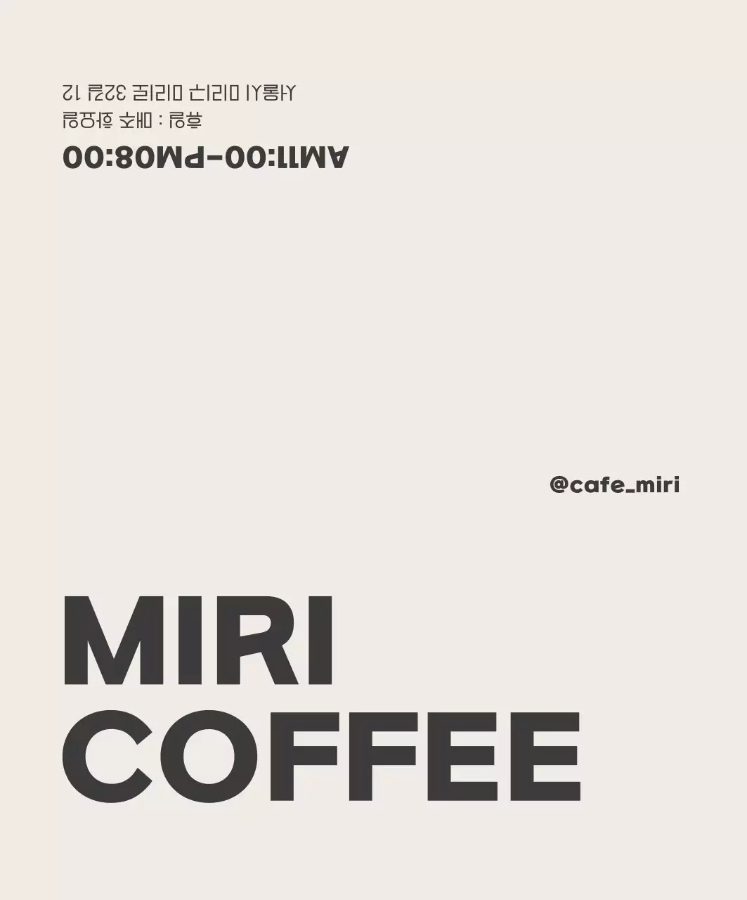 베이지 미니멀 카페 홍보