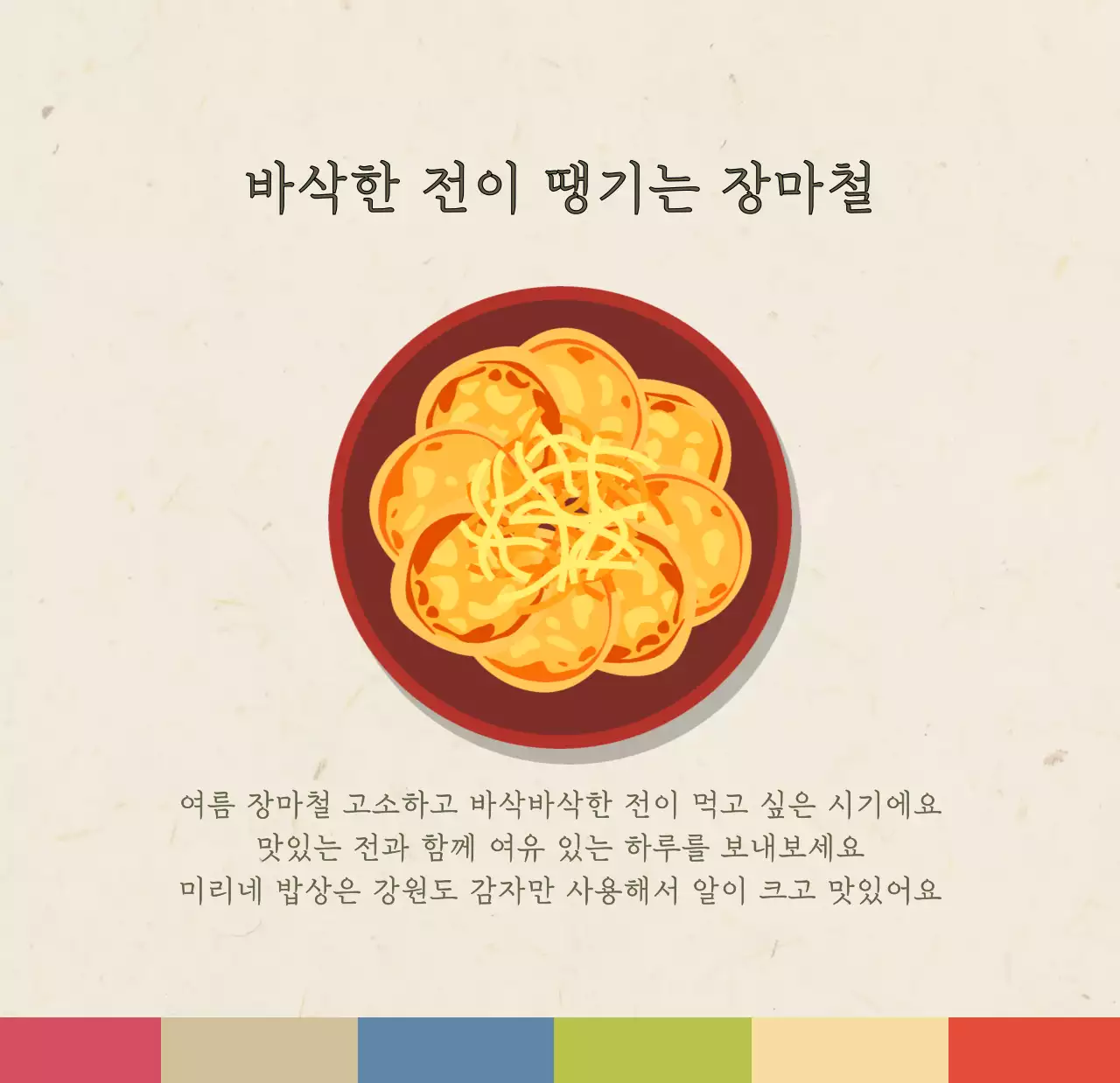 베이지와 브라운의 전통 한식당 컨셉 쿠폰 달력