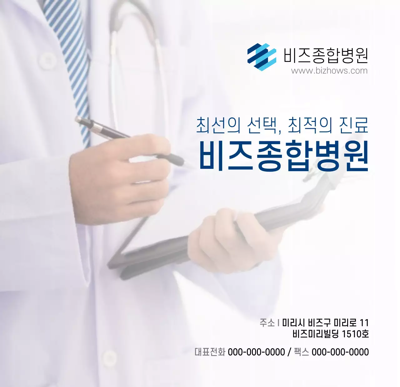 심플한 화이트톤 병원용 탁상달력