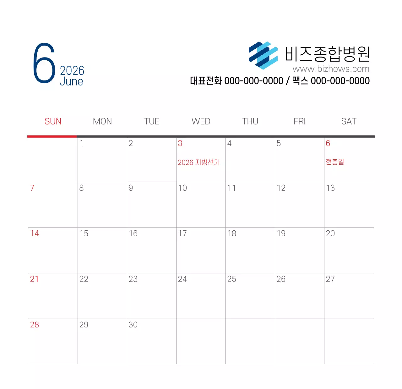 심플한 화이트톤 병원용 탁상달력