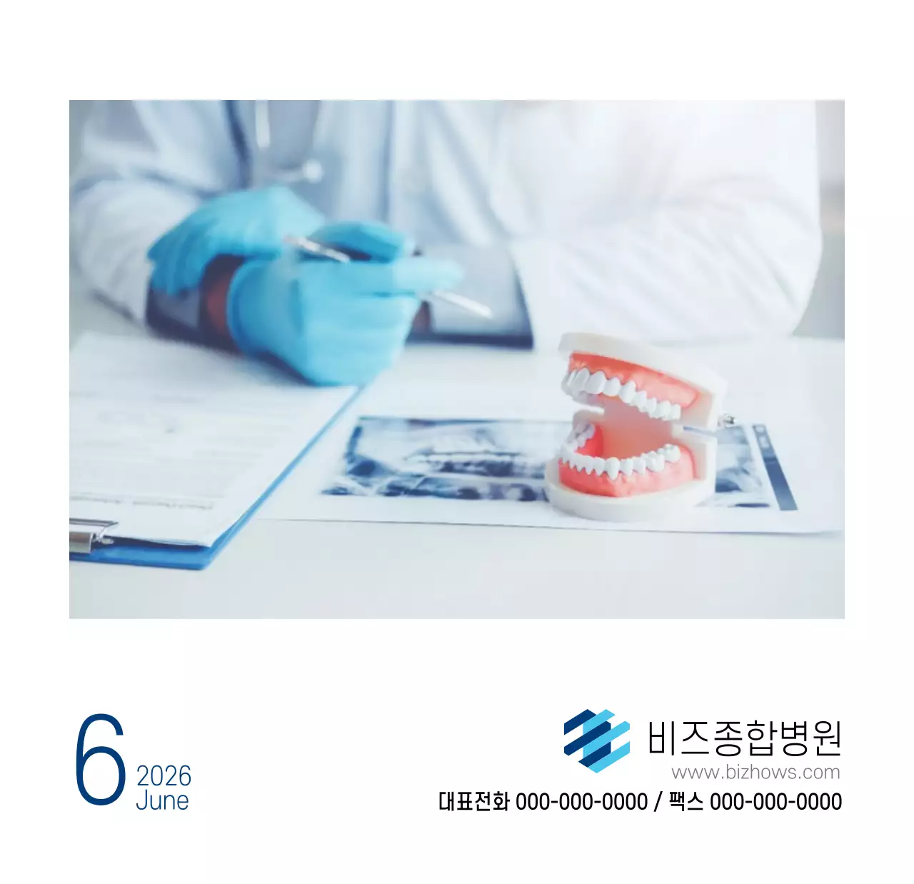 심플한 화이트톤 병원용 탁상달력