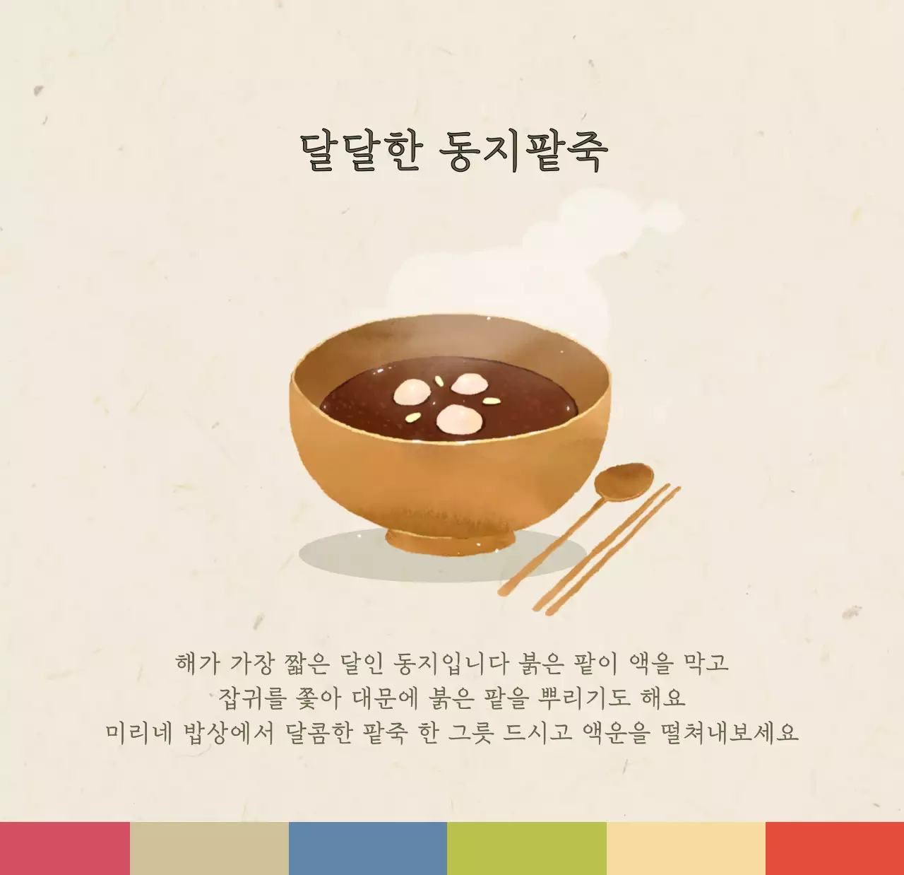 베이지와 브라운의 전통 한식당 컨셉 쿠폰 달력