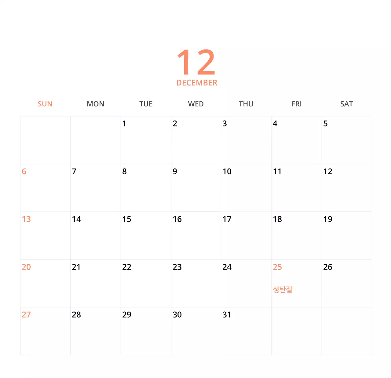 귀여운 일러스트 초록색 가족테마 탁상달력