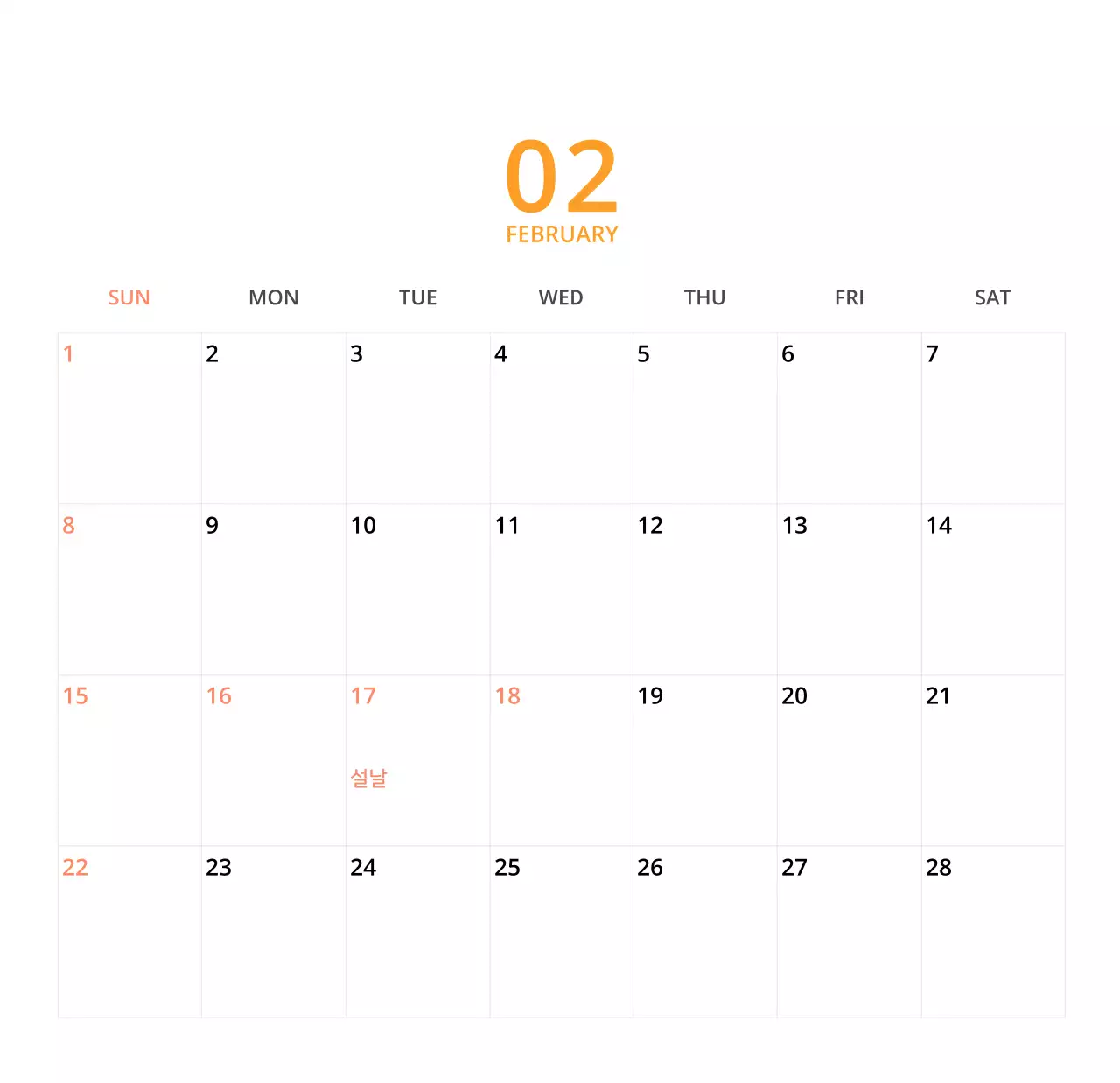귀여운 일러스트 초록색 가족테마 탁상달력