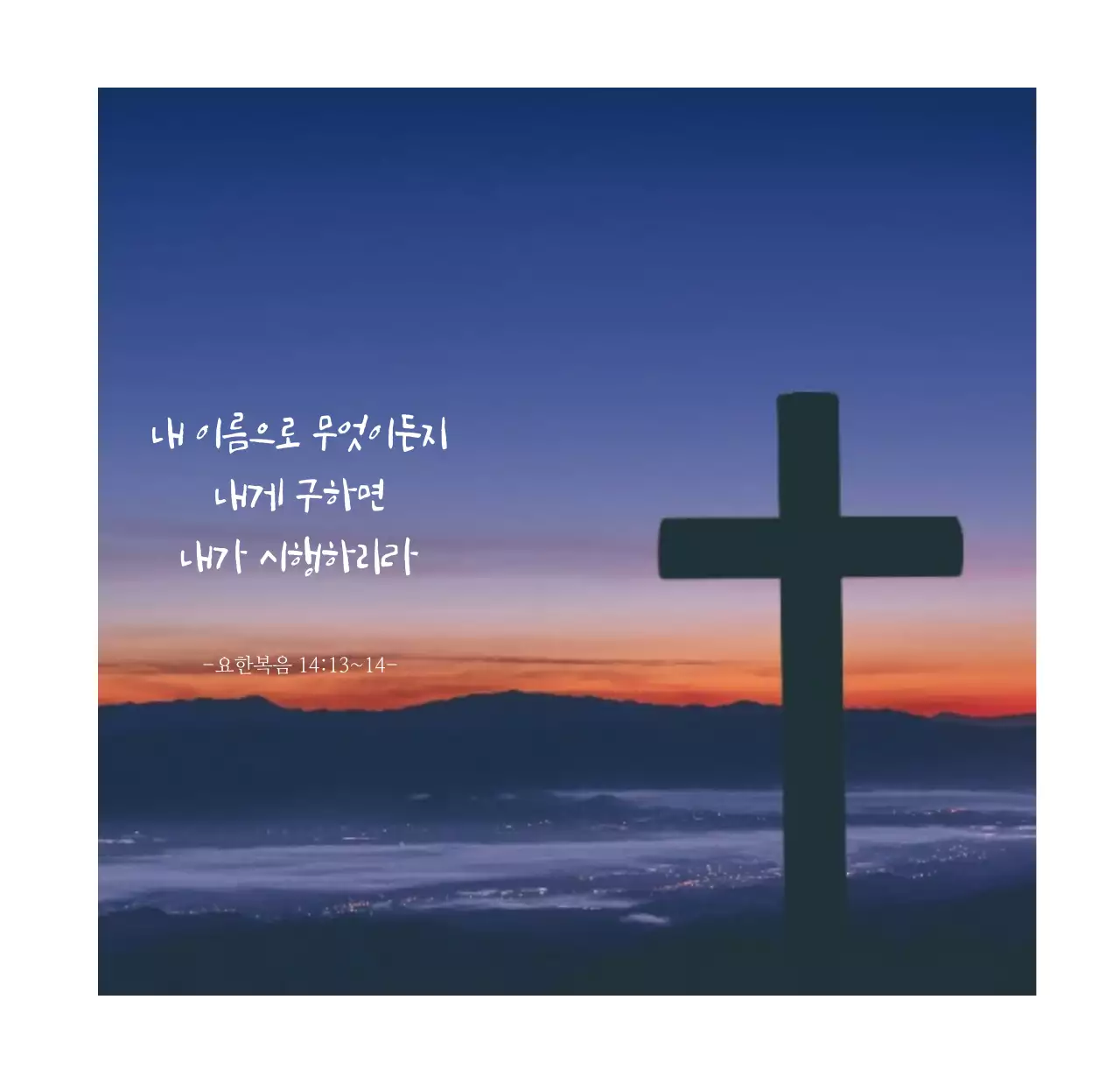 심플한 성경말씀 교회용 탁상달력