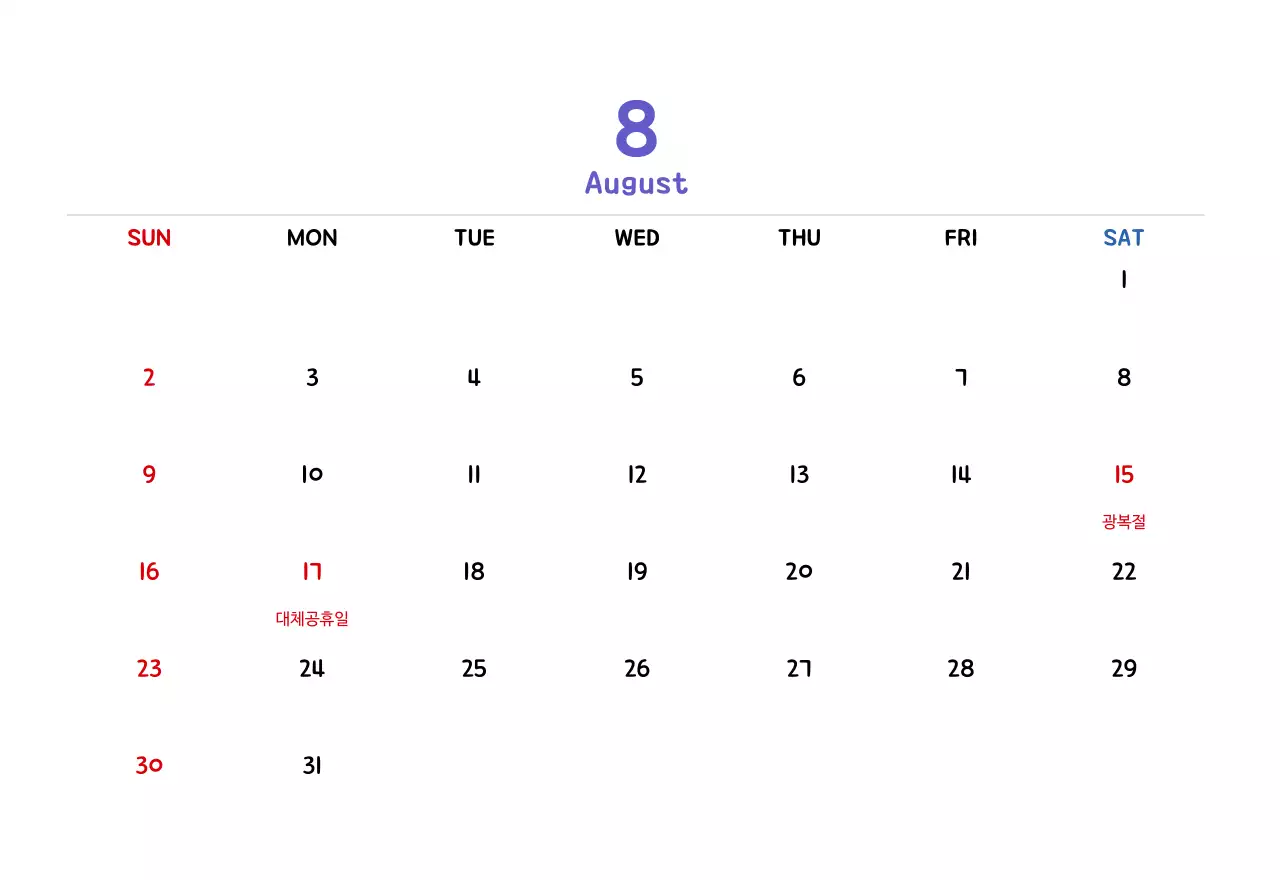 귀여운 일러스트의 신년 달력