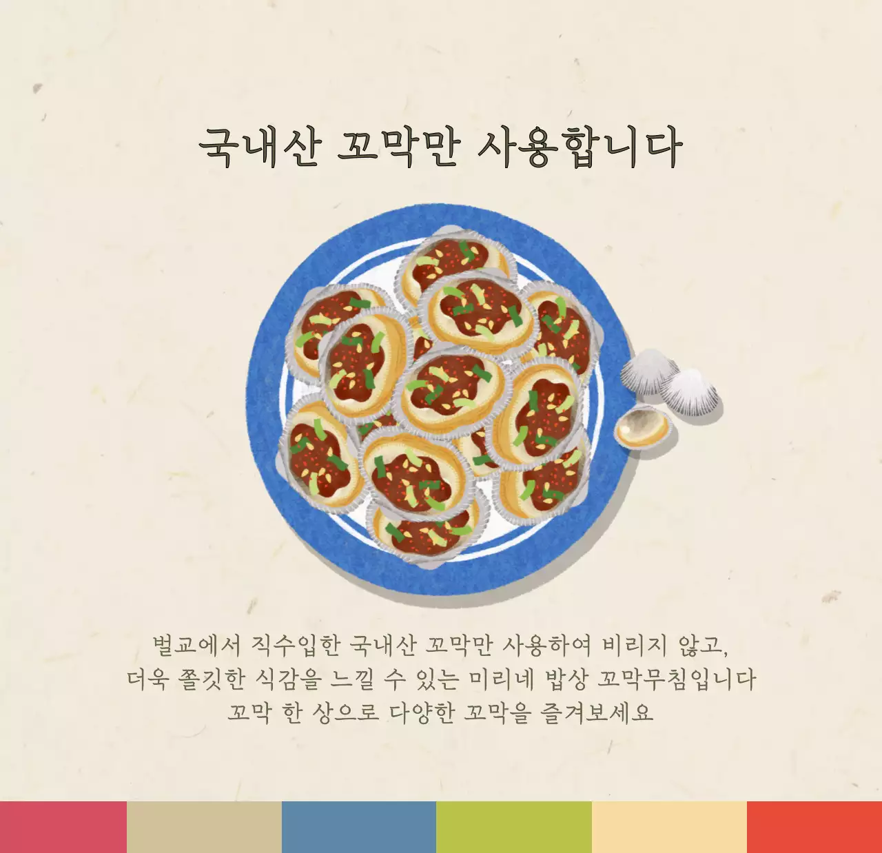 베이지와 브라운의 전통 한식당 컨셉 쿠폰 달력