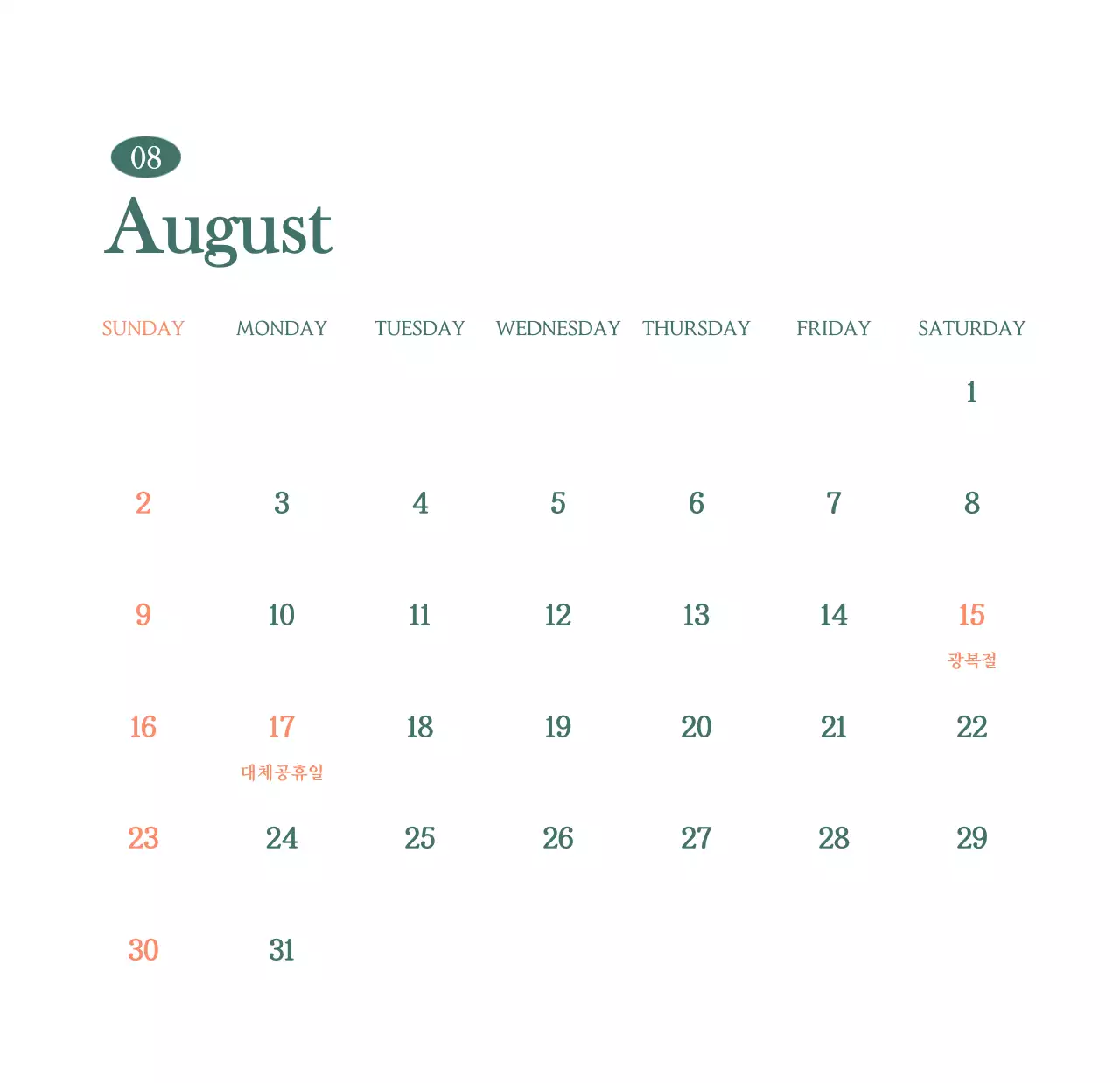 이달의 음료를 추천해주는 카페 달력