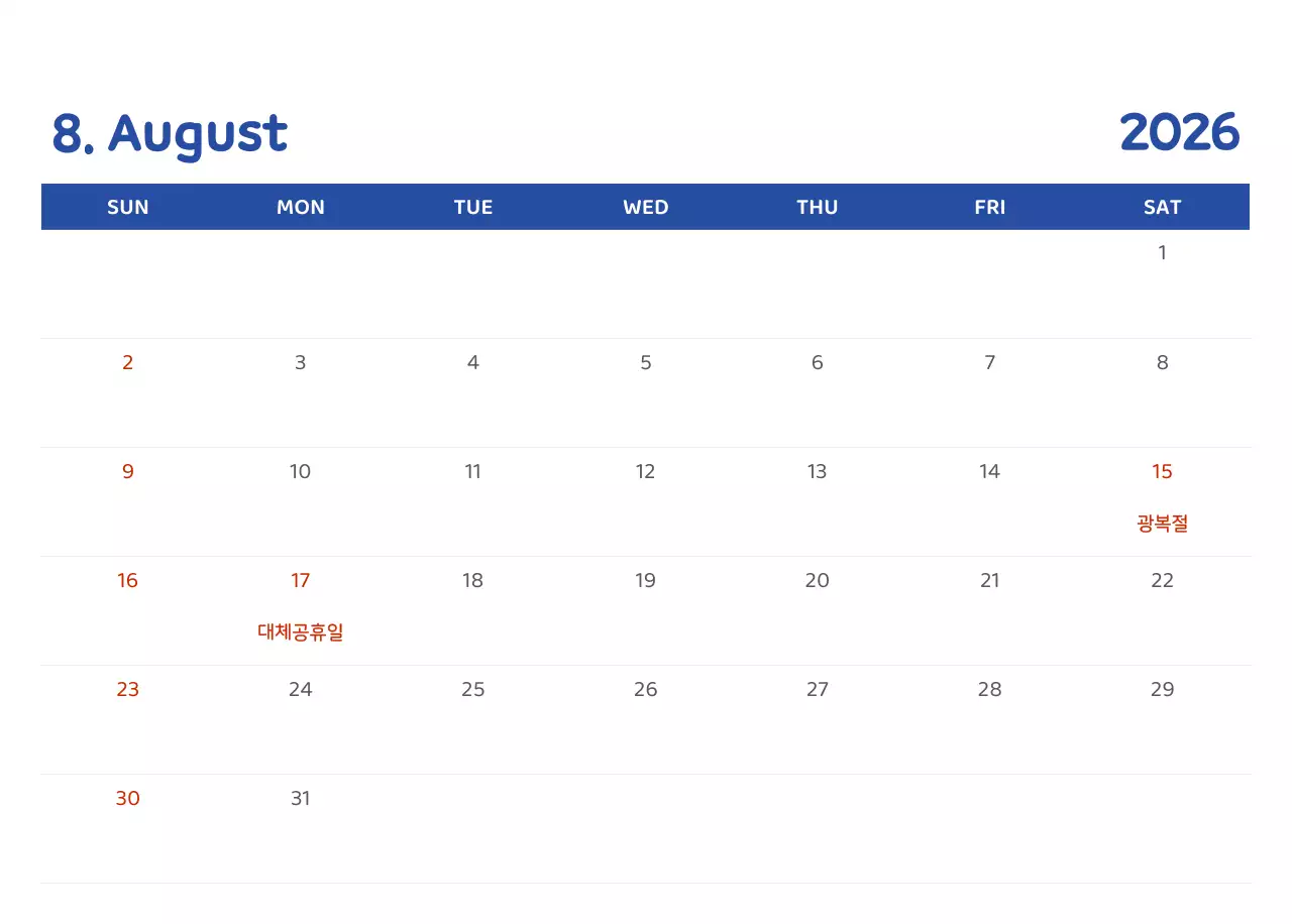 다양한 컬러의 감성적인 일러스트가 들어간 달력