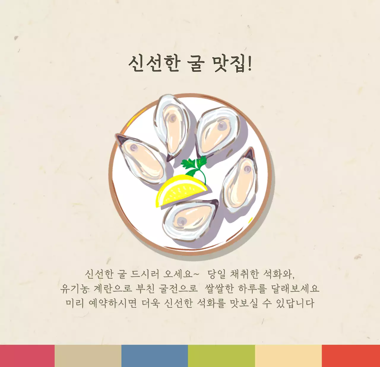 베이지와 브라운의 전통 한식당 컨셉 쿠폰 달력