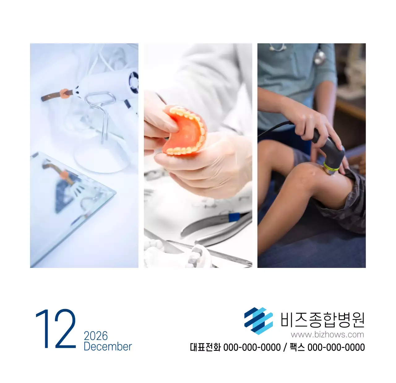 심플한 화이트톤 병원용 탁상달력