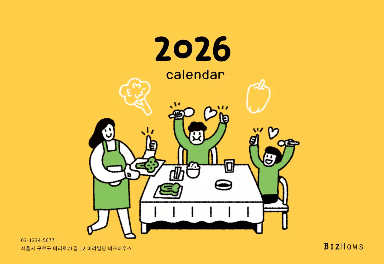 귀여운 일러스트의 신년 달력