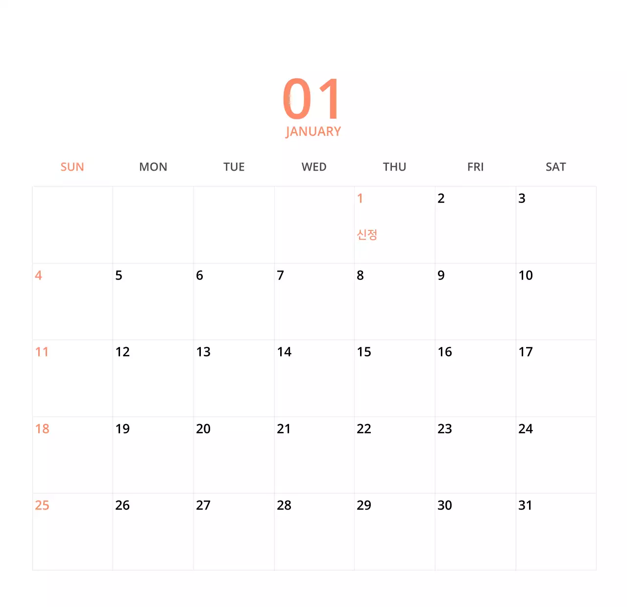귀여운 일러스트 초록색 가족테마 탁상달력