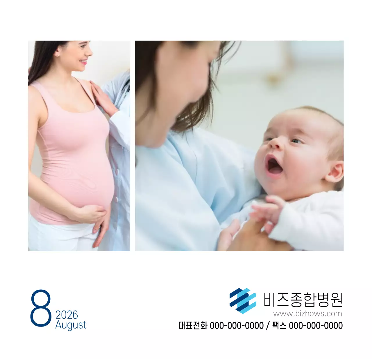 심플한 화이트톤 병원용 탁상달력