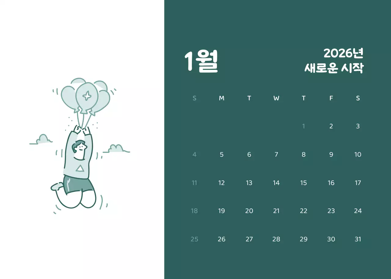 다양한 컬러의 감성적인 일러스트가 들어간 달력