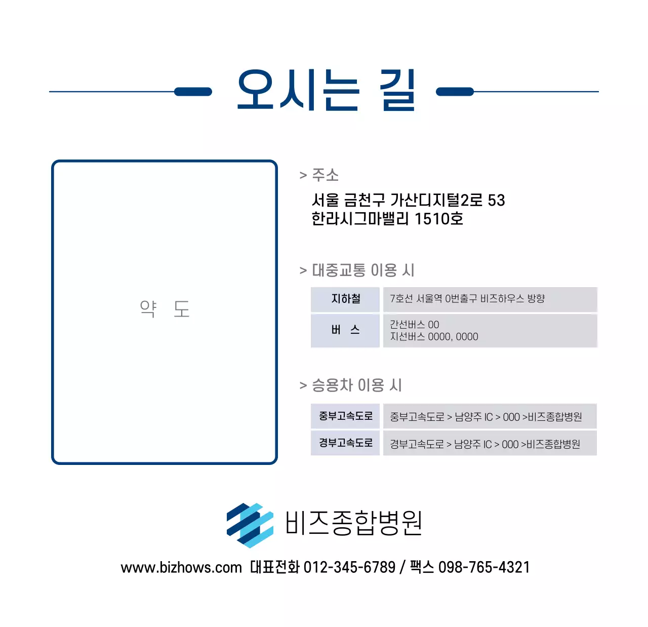 심플한 화이트톤 병원용 탁상달력