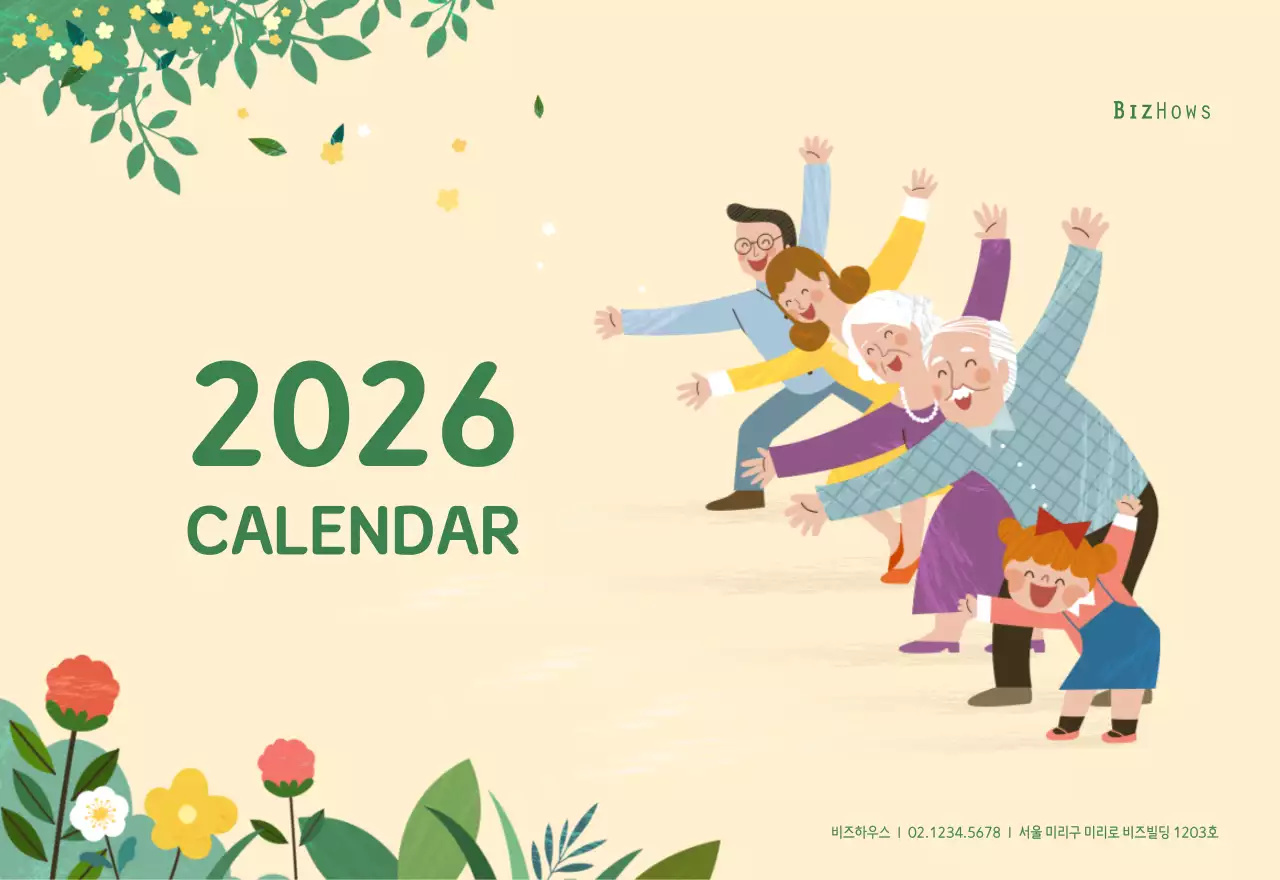 파스텔톤의 따뜻한 가족 컨셉 