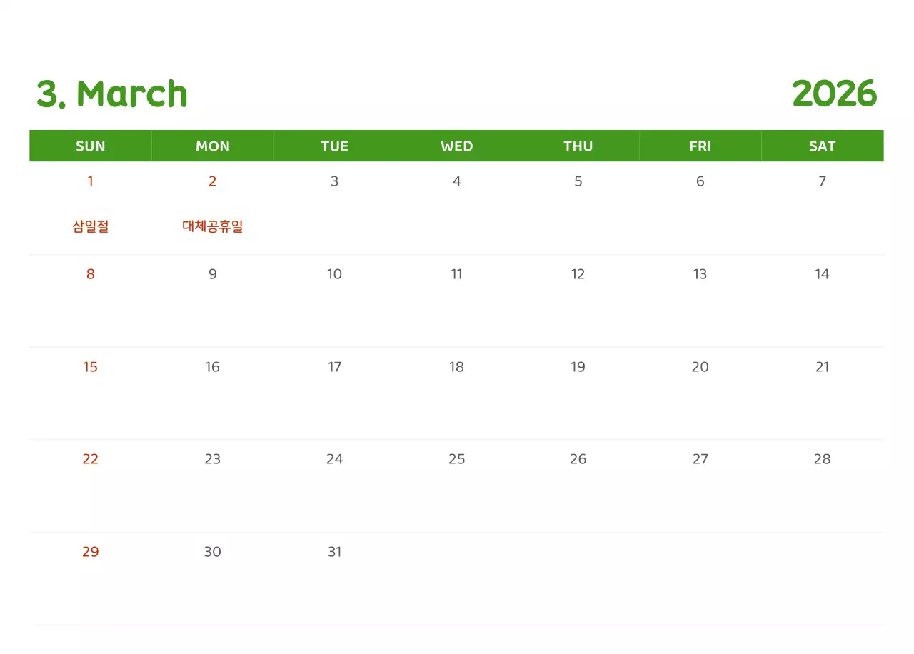 다양한 컬러의 감성적인 일러스트가 들어간 달력