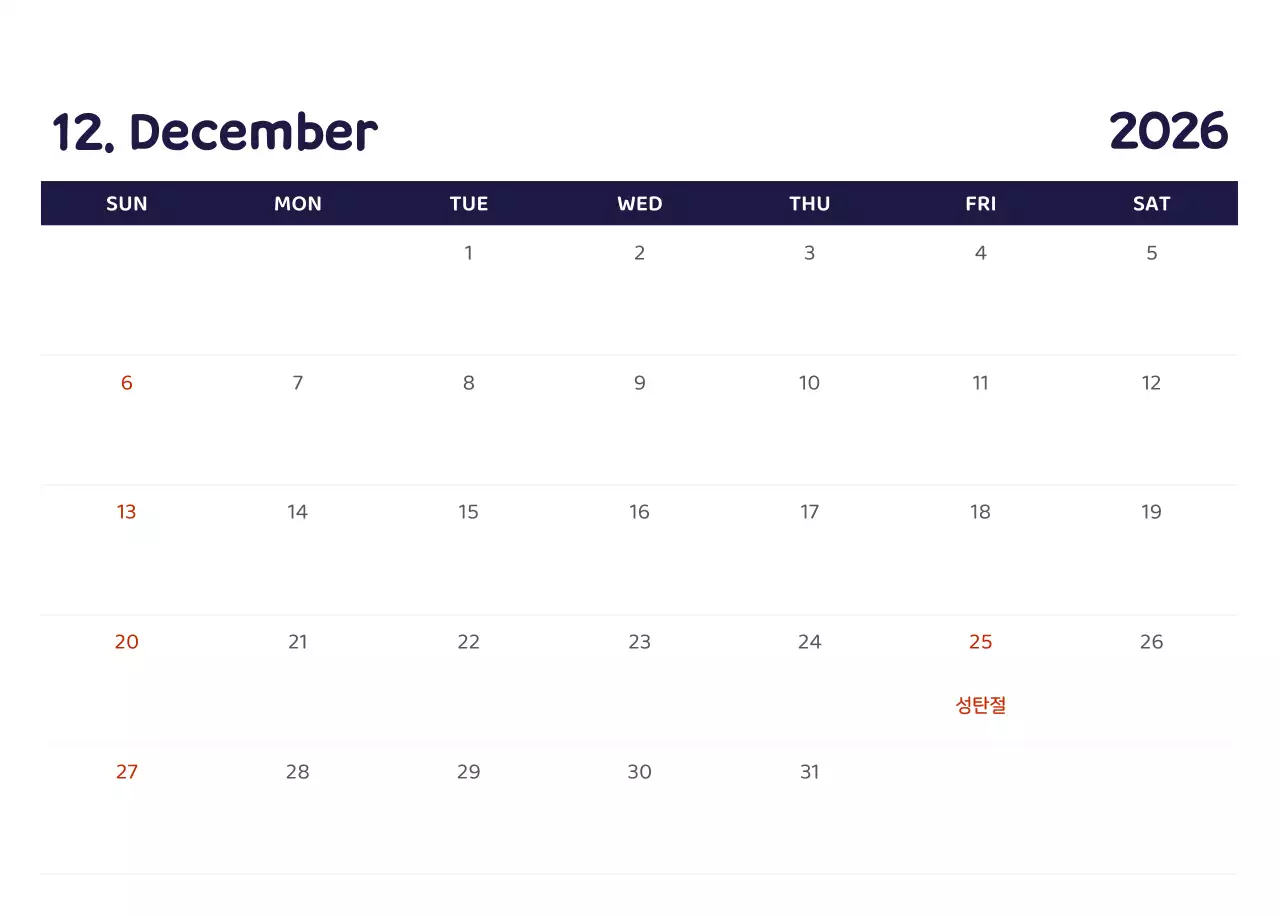 다양한 컬러의 감성적인 일러스트가 들어간 달력