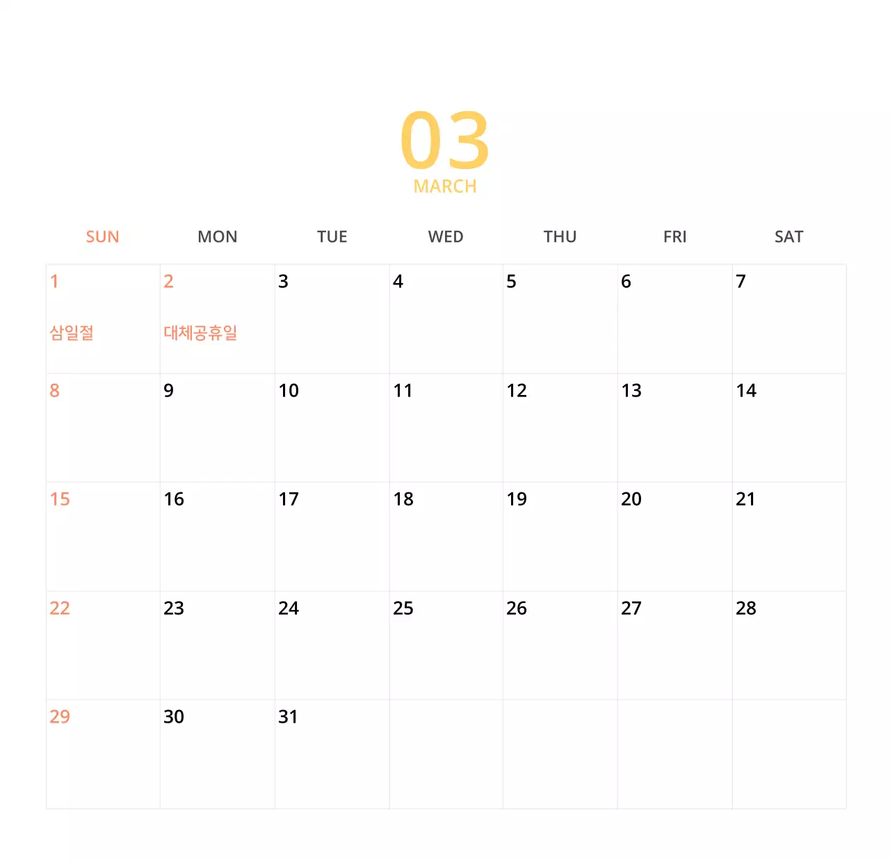 귀여운 일러스트 초록색 가족테마 탁상달력