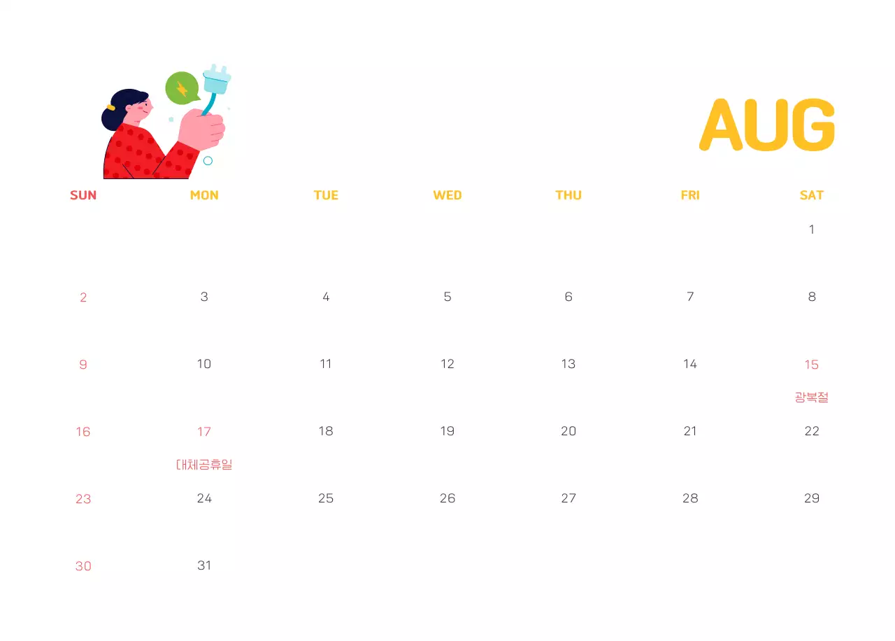 자연 환경보호하는 사람 및 지구 일러스트와 컬러로 포인트를 준 연말 연시 기념 사회재단