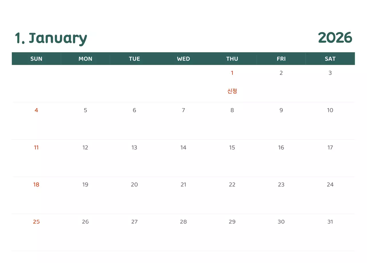 다양한 컬러의 감성적인 일러스트가 들어간 달력