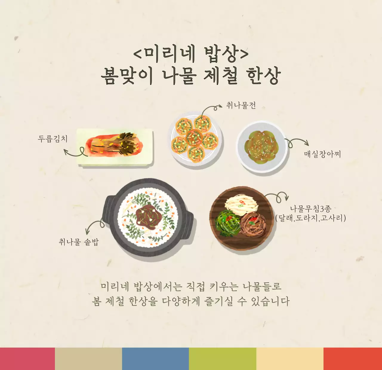 베이지와 브라운의 전통 한식당 컨셉 쿠폰 달력