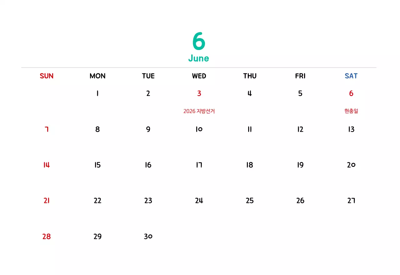 귀여운 일러스트의 신년 달력