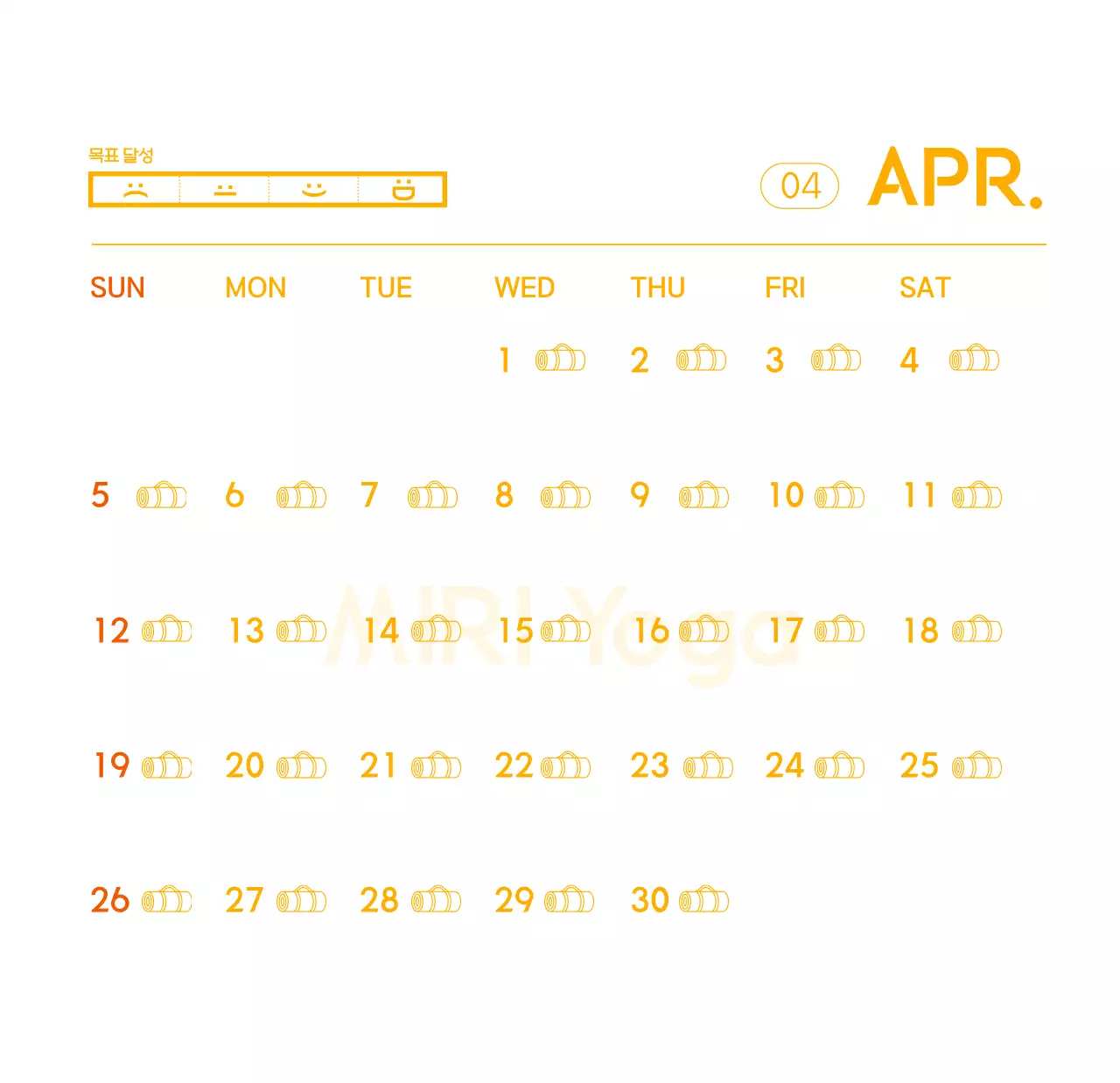 요가 학원에서 홍보할 때 줄 수 있는 주황색 달력
