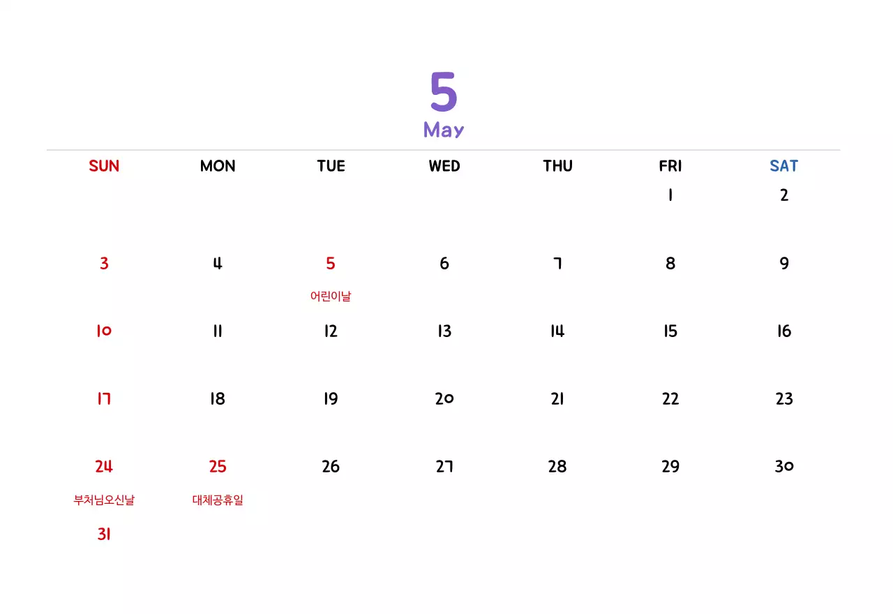 귀여운 일러스트의 신년 달력