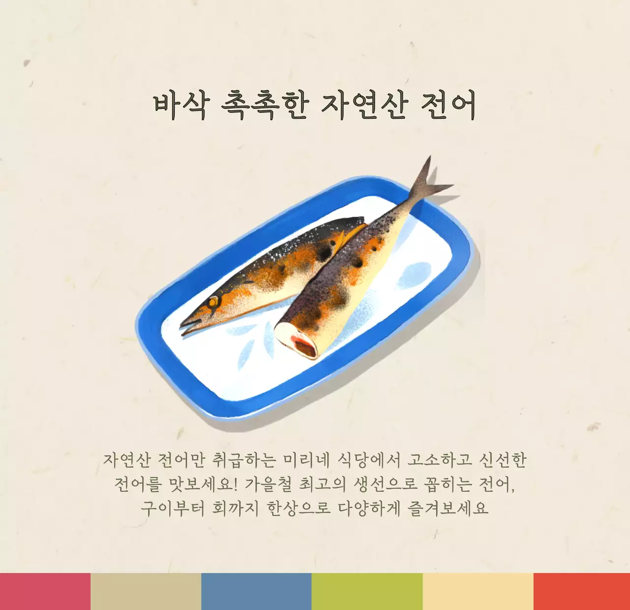 베이지와 브라운의 전통 한식당 컨셉 쿠폰 달력