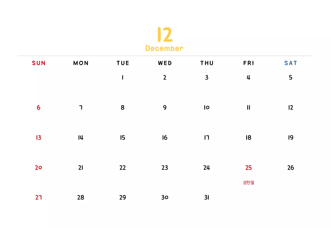 귀여운 일러스트의 신년 달력