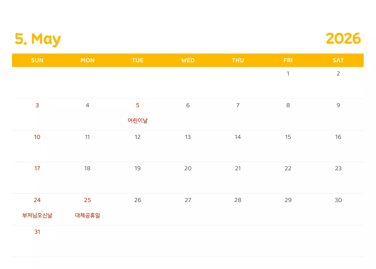 다양한 컬러의 감성적인 일러스트가 들어간 달력