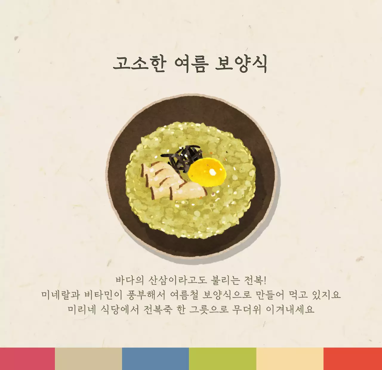 베이지와 브라운의 전통 한식당 컨셉 쿠폰 달력