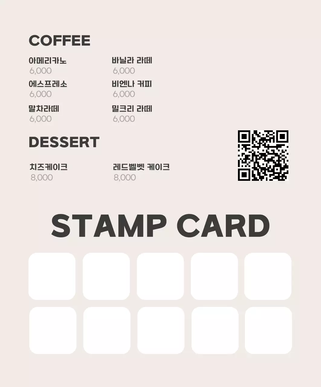 베이지 미니멀 카페 홍보