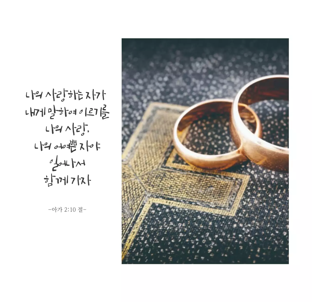 심플한 성경말씀 교회용 탁상달력