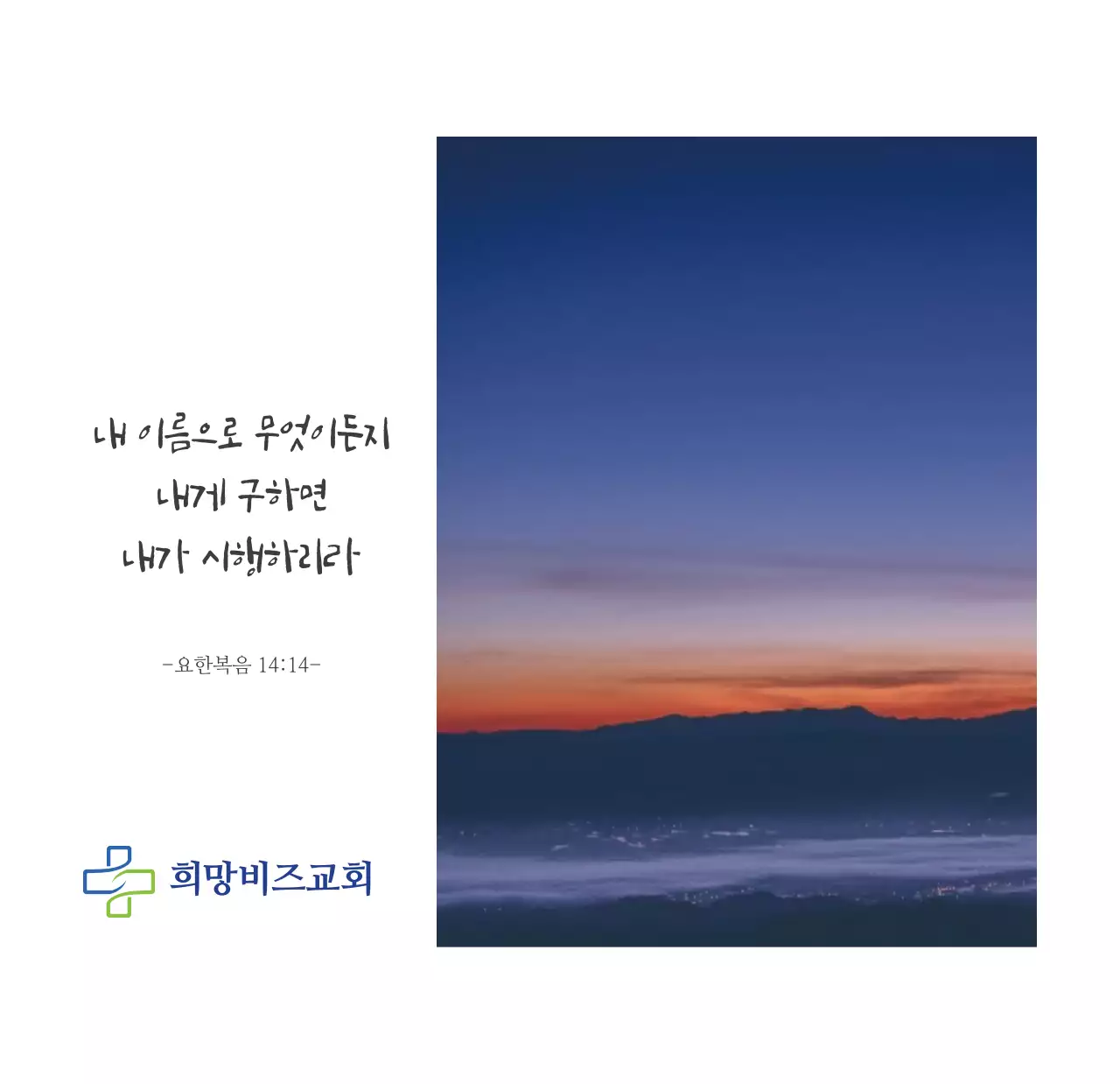 심플한 성경말씀 교회용 탁상달력