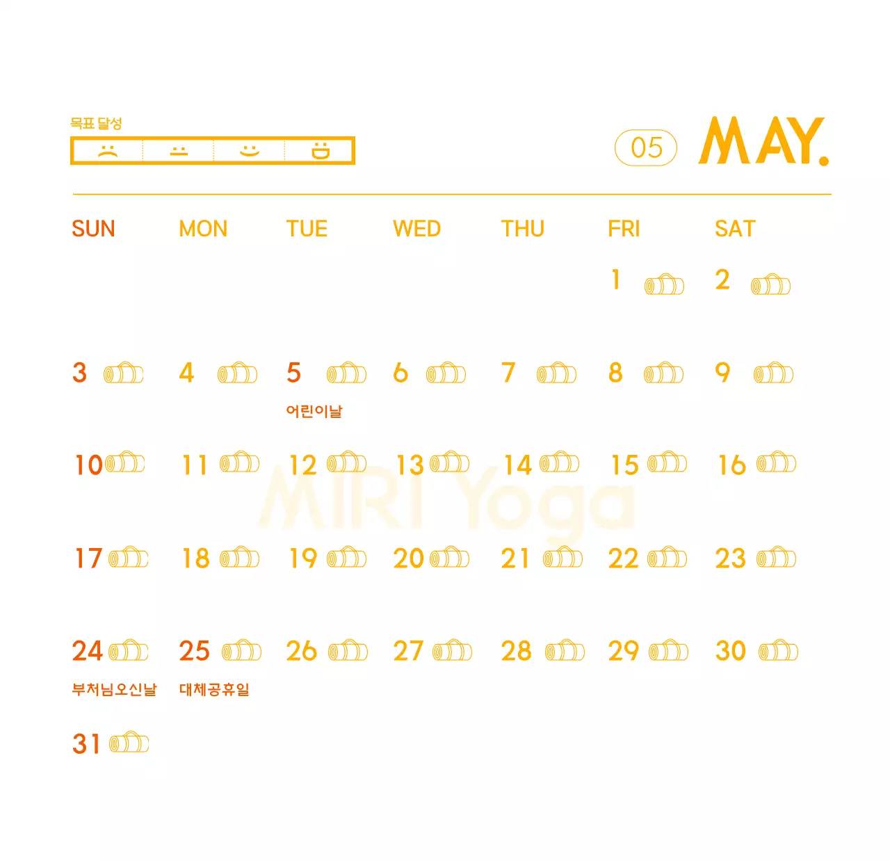 요가 학원에서 홍보할 때 줄 수 있는 주황색 달력
