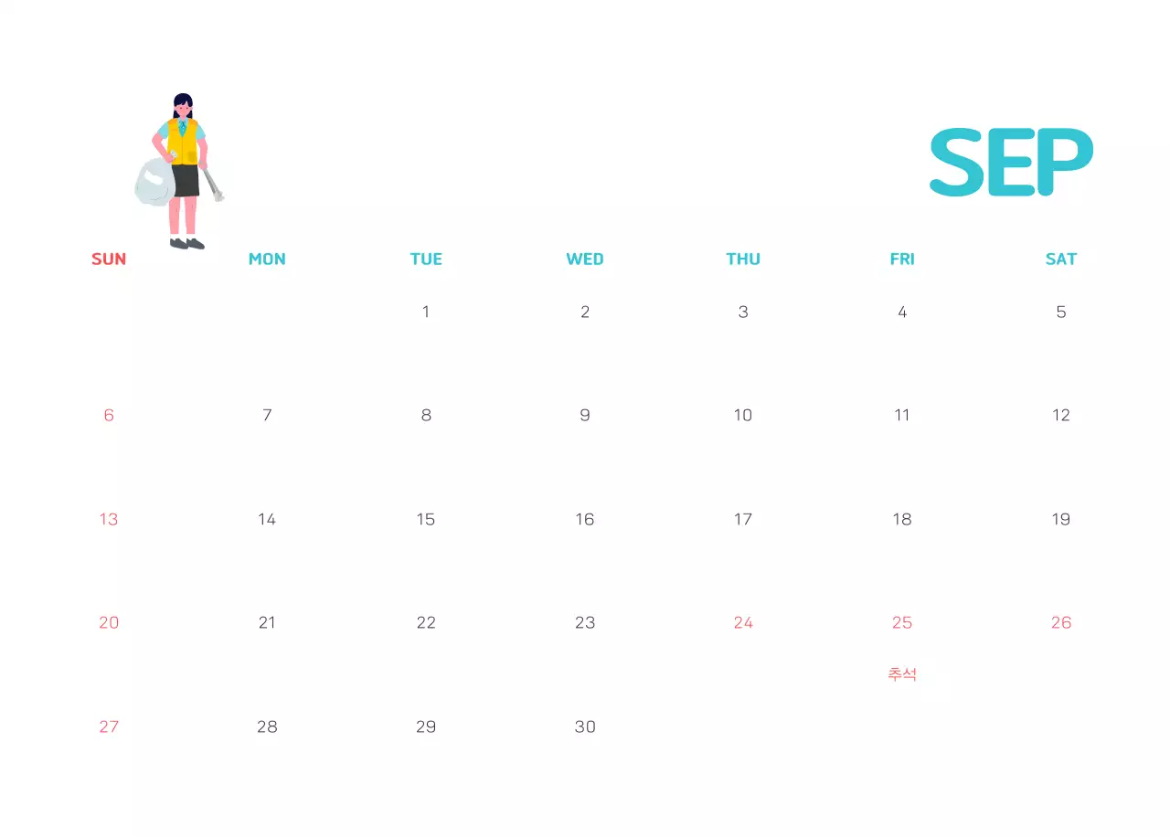 자연 환경보호하는 사람 및 지구 일러스트와 컬러로 포인트를 준 연말 연시 기념 사회재단