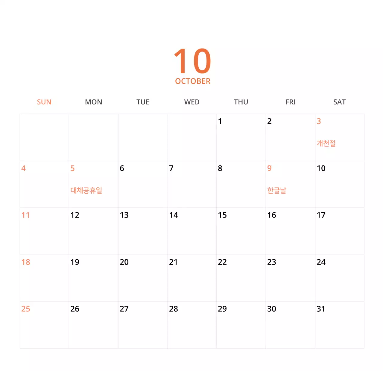 귀여운 일러스트 초록색 가족테마 탁상달력