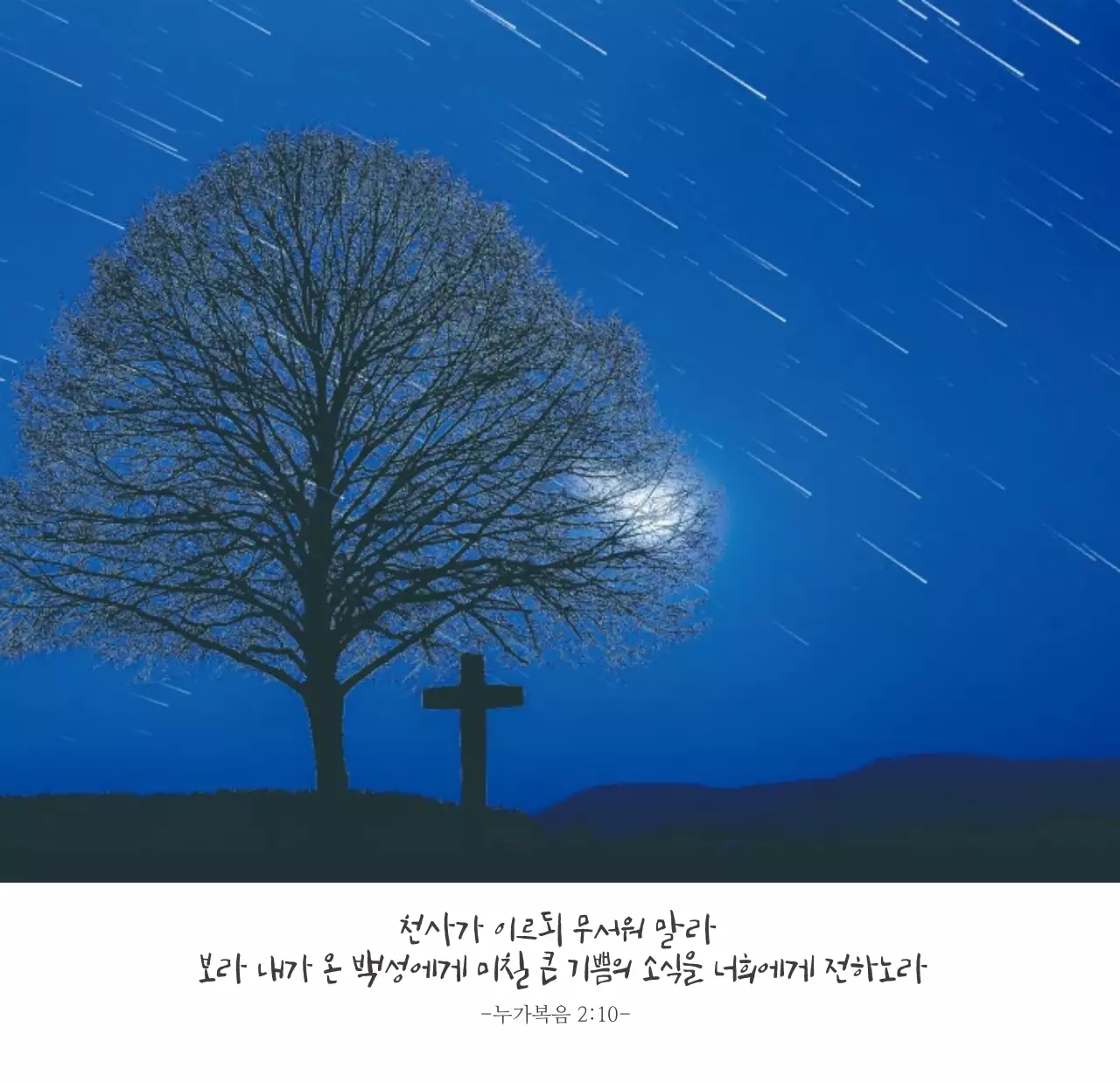 심플한 성경말씀 교회용 탁상달력