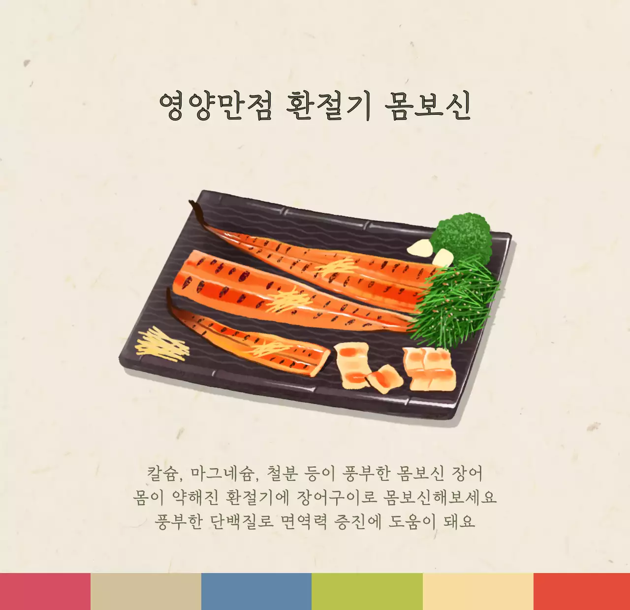 베이지와 브라운의 전통 한식당 컨셉 쿠폰 달력
