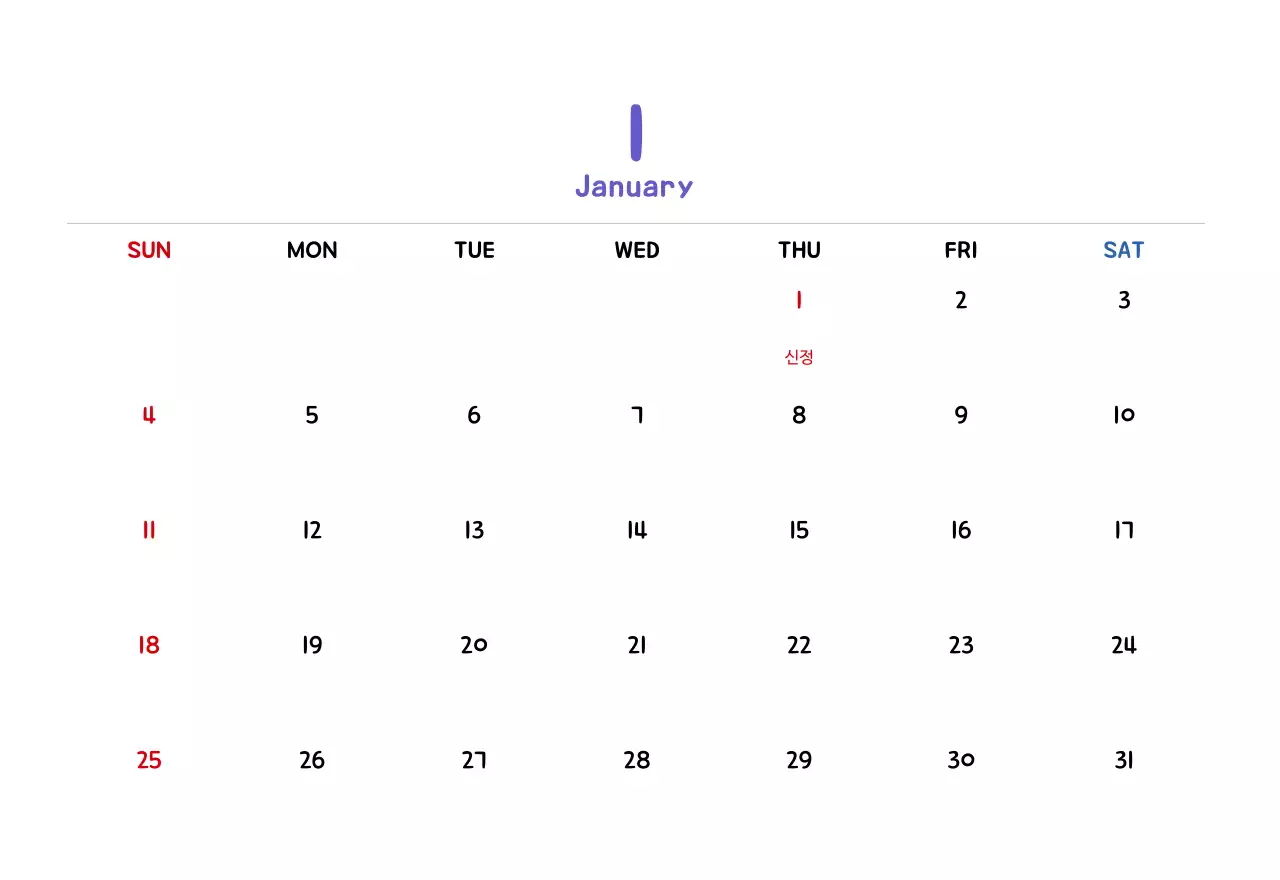귀여운 일러스트의 신년 달력