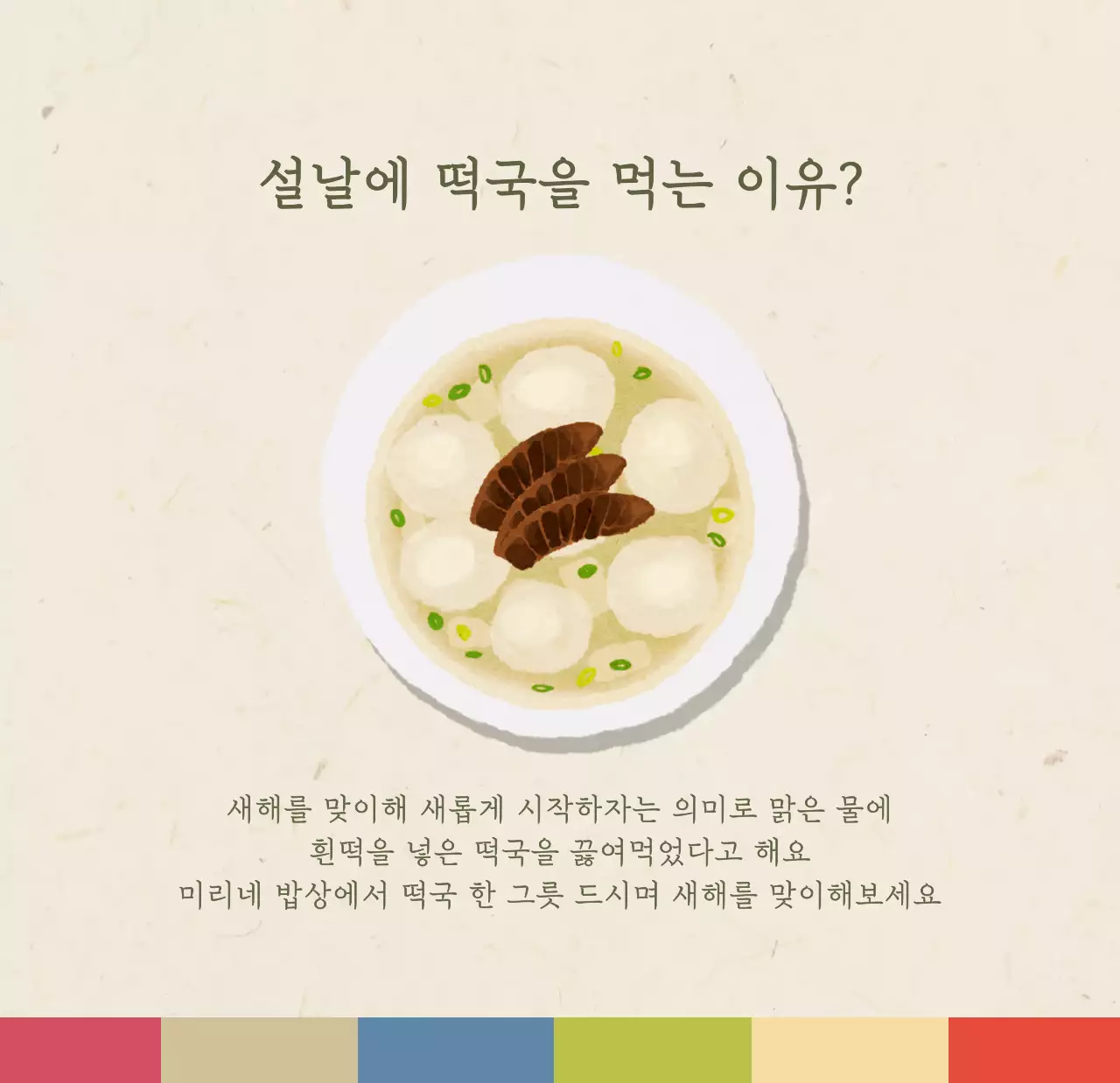 베이지와 브라운의 전통 한식당 컨셉 쿠폰 달력