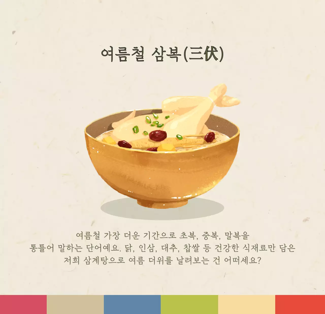 베이지와 브라운의 전통 한식당 컨셉 쿠폰 달력
