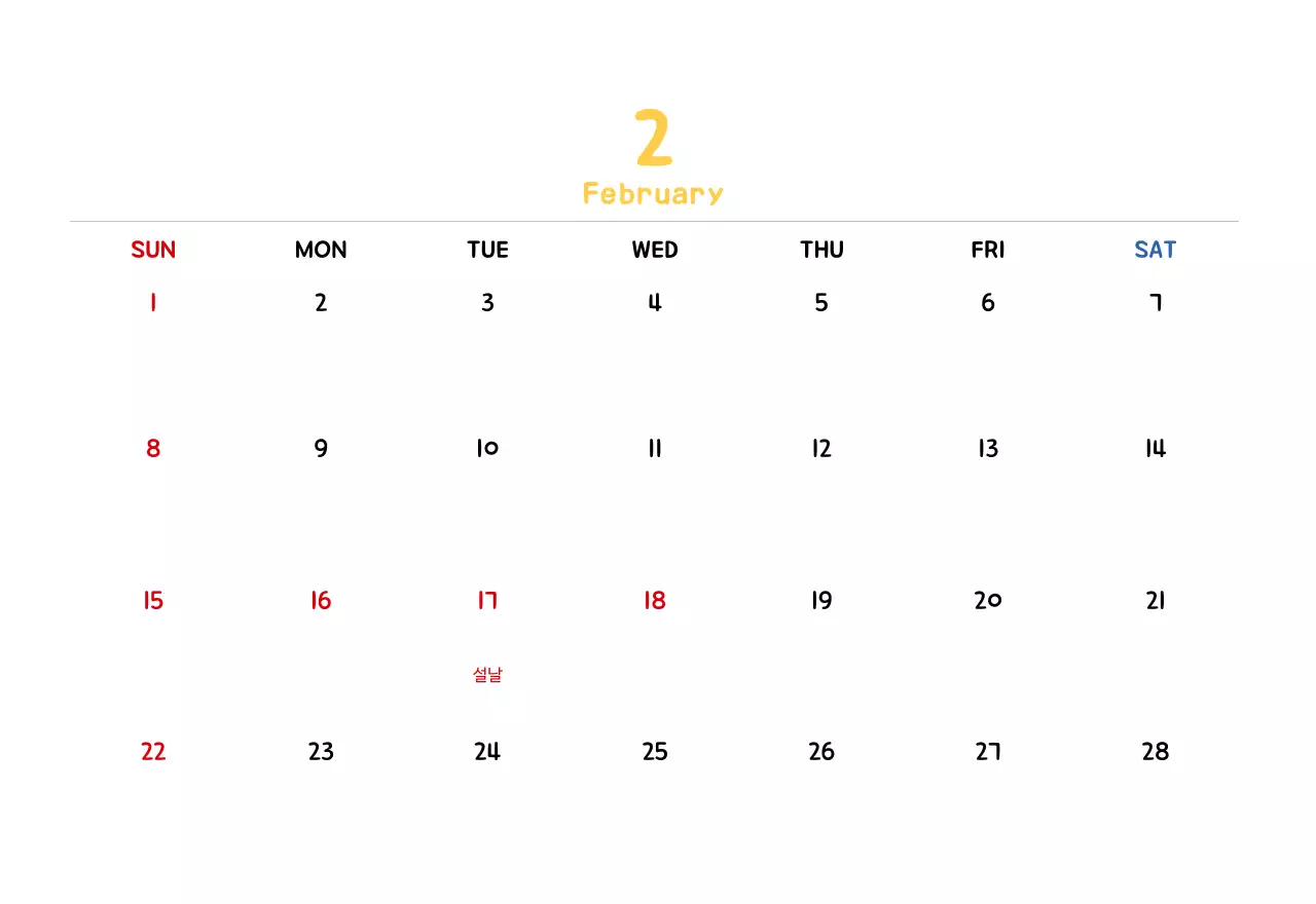 귀여운 일러스트의 신년 달력