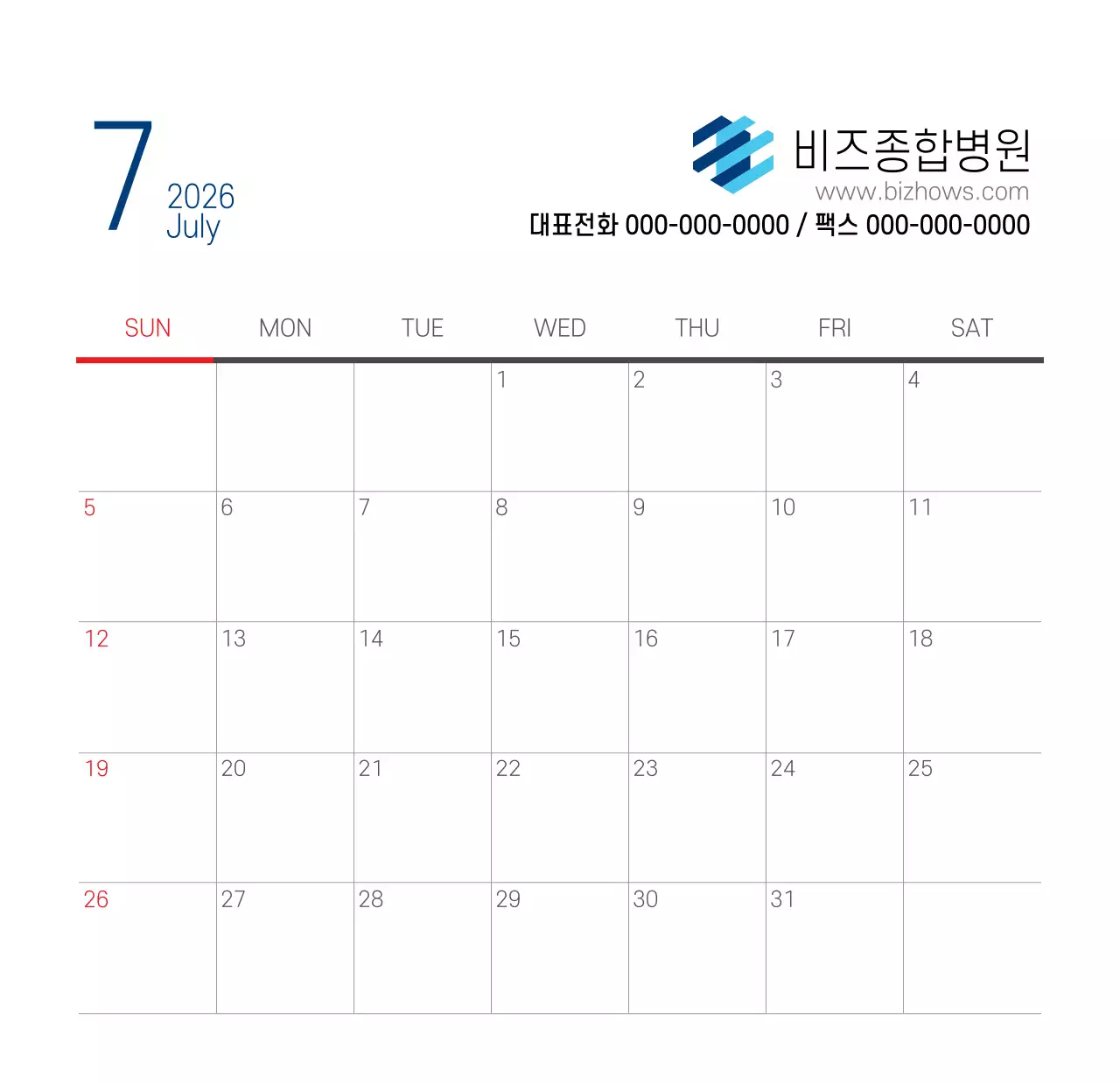 심플한 화이트톤 병원용 탁상달력